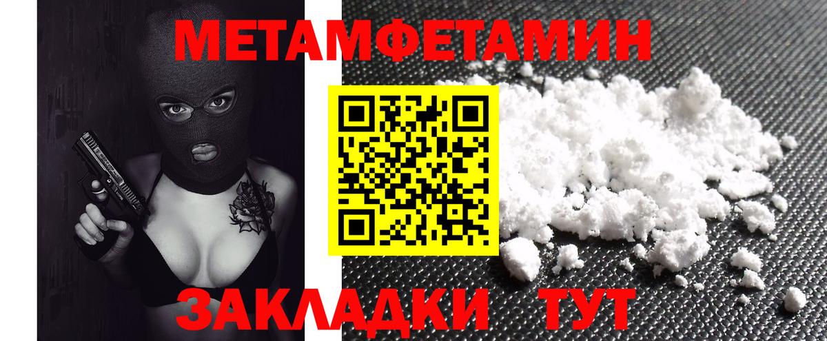 Железноводск  АМФЕТАМИН VHQ  Вход с VPN 
