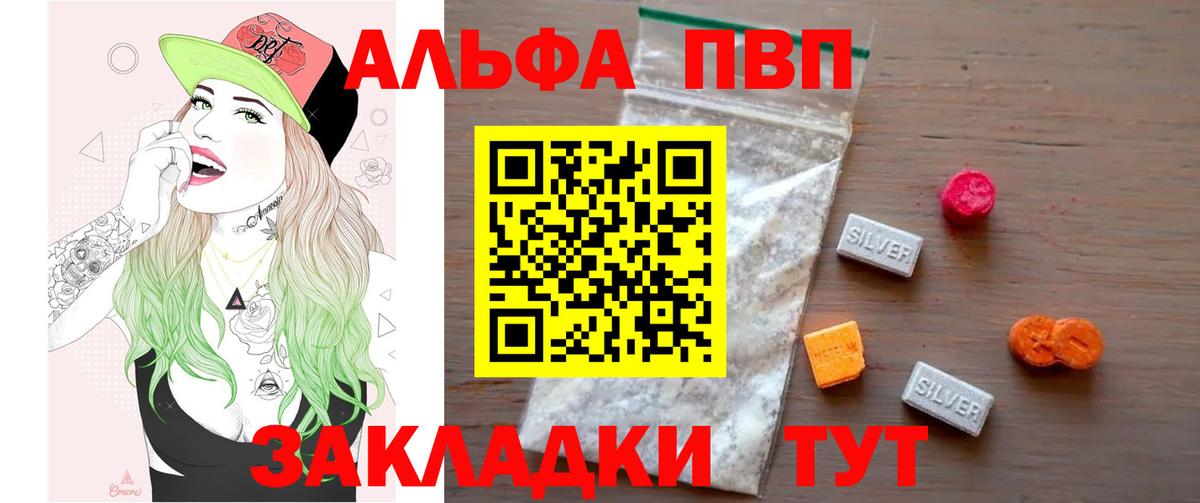 Alfa_PVP Соль Железноводск