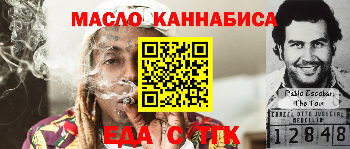 Железноводск  Печенье с ТГК конопля  Вход с VPN 