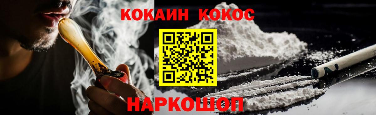 Кокаин Боливия  Вход с VPN  дарнет шоп  Cocaine VHQ  Железноводск 