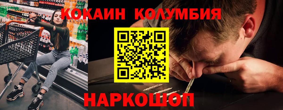 Cocaine FishScale Железноводск