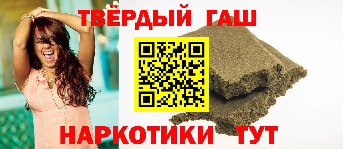 ГАШИШ VHQ Железноводск