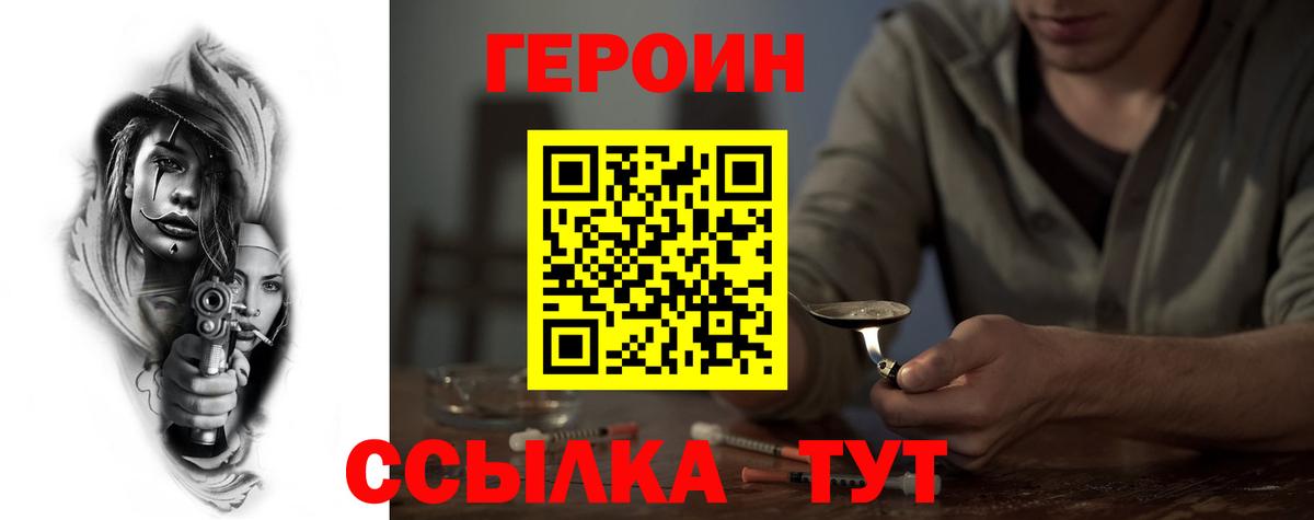 Героин афганец Железноводск