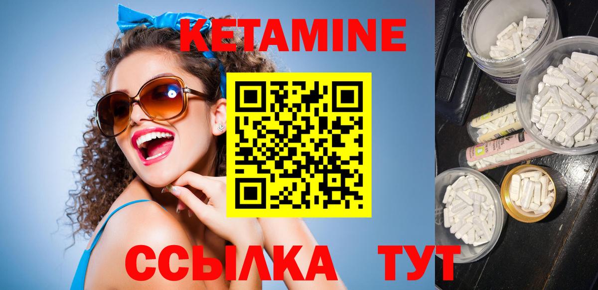 КЕТАМИН VHQ  Вход с VPN  мега вход  Железноводск 