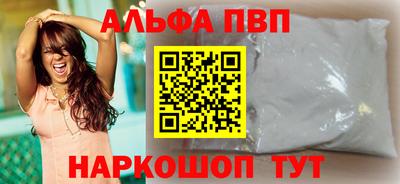 ALPHA PVP Будённовск