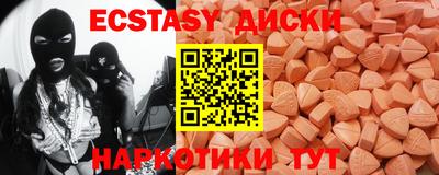 экстази Бугуруслан