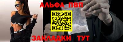 ALPHA PVP Будённовск