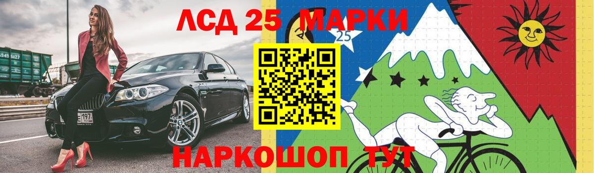 Железноводск  LSD-25 экстази кислота  Вход с VPN 