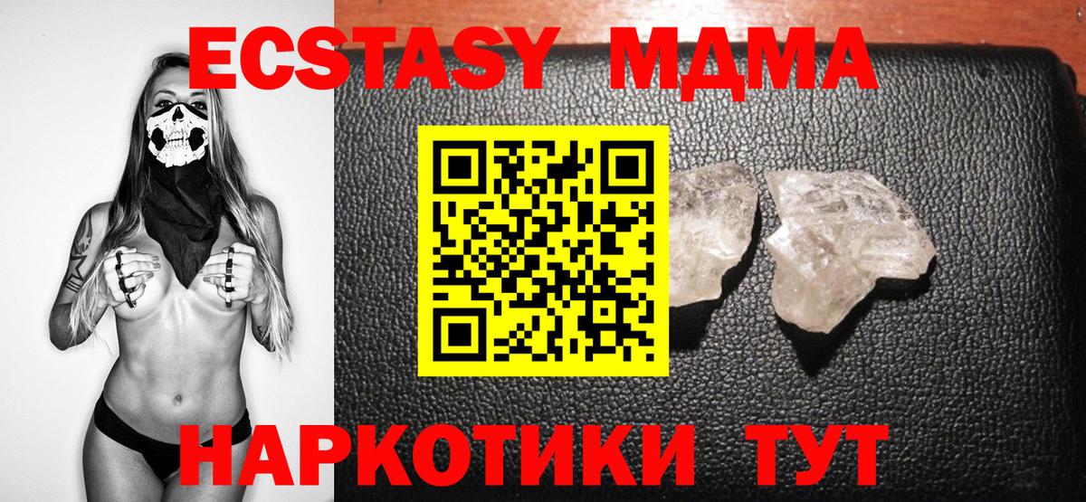 Железноводск  MDMA VHQ  MDMA молли  МДМА  Вход с VPN 