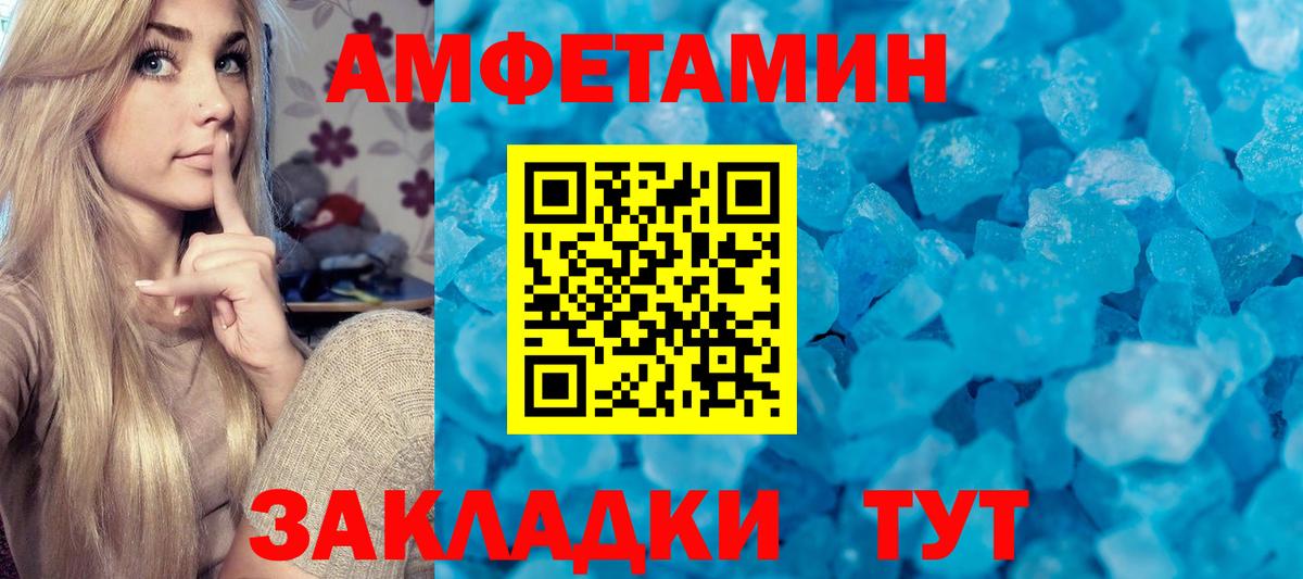 МЕТАМФЕТАМИН кристалл Железноводск