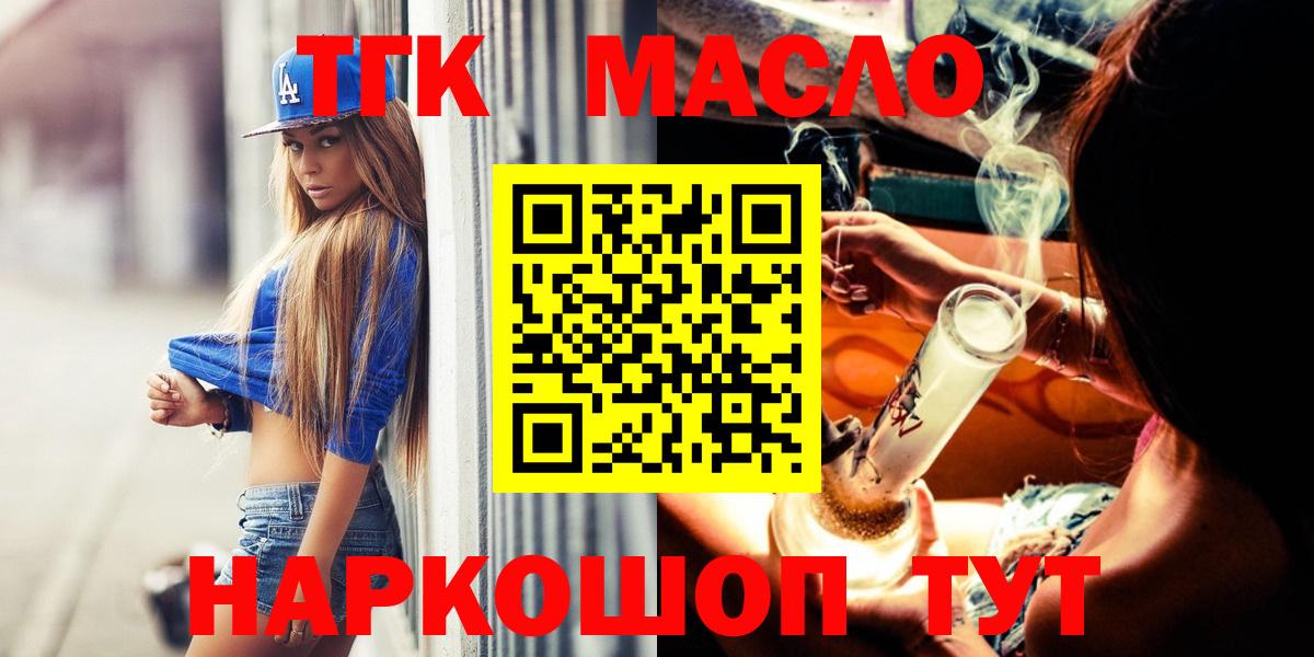 ТГК концентрат Железноводск