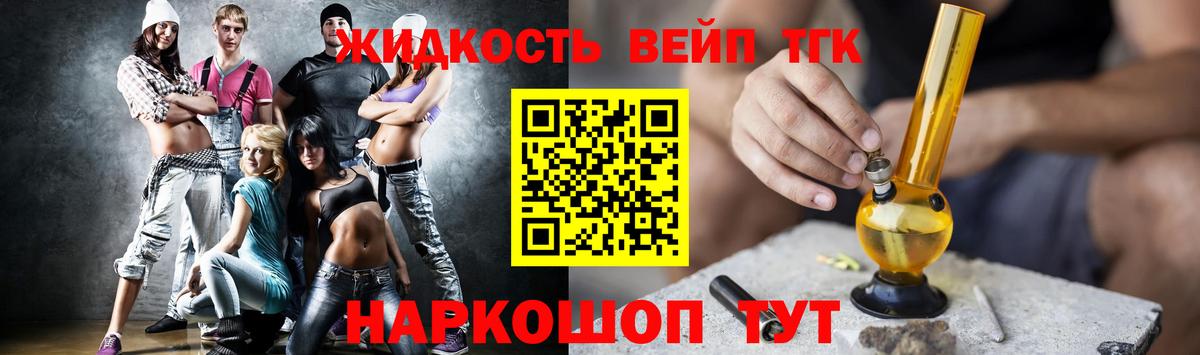 ТГК концентрат  Вход с VPN  Железноводск  ТГК гашишное масло 